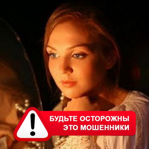 Злата Архипова +79852189312 в Цурибе – это мошенники